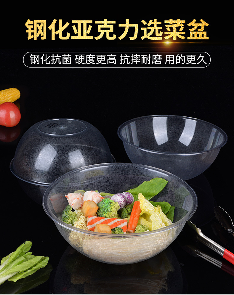 透明质感下的麻辣烫选菜新体验 如何选到合适的塑料盆和菜筐